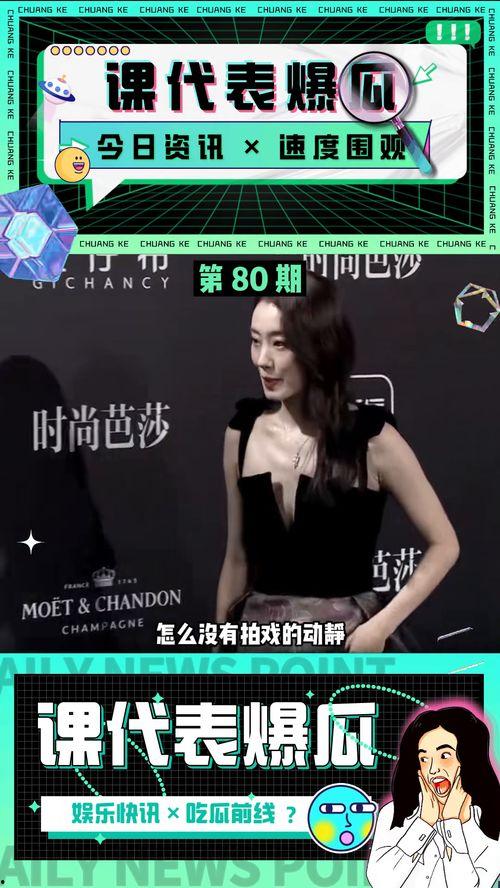 娱乐圈吃瓜爆料张小斐视频